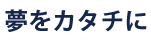 人見鐵工株式会社のこと