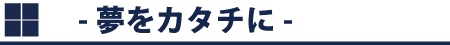 鳥渕牧場のこと